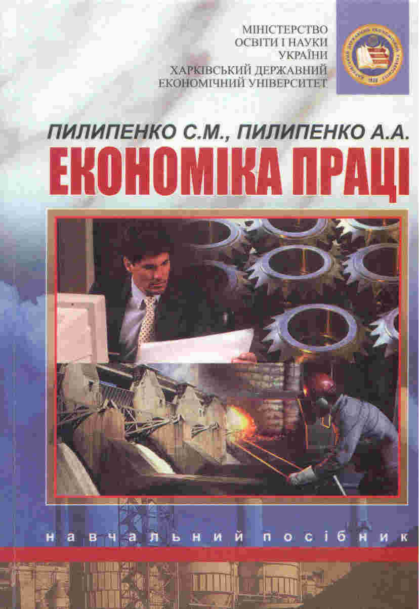 Economics of Labour: study guide